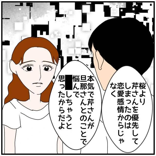 【漫画】「私に加勢してよ！ 奥さんに洗脳された？」同期が怖い…【優しい夫とその同僚 Vol.110】