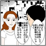 「【漫画】「私に加勢してよ！ 奥さんに洗脳された？」同期が怖い…【優しい夫とその同僚 Vol.110】」の画像3