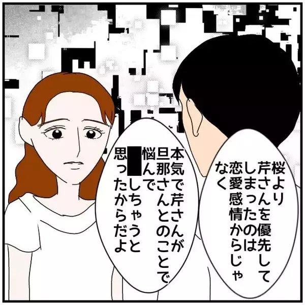 「【漫画】「私に加勢してよ！ 奥さんに洗脳された？」同期が怖い…【優しい夫とその同僚 Vol.110】」の画像