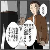 「【漫画】「金を持っている男にしか興味ない女」と現実を突き付ける【優しい夫とその同僚 Vol.169】」の画像3