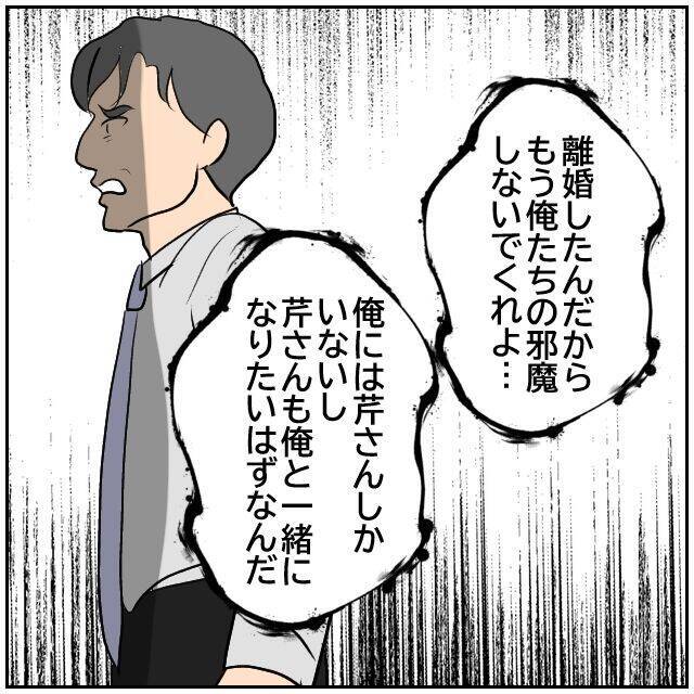 【漫画】「金を持っている男にしか興味ない女」と現実を突き付ける【優しい夫とその同僚 Vol.169】