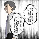 「【漫画】「金を持っている男にしか興味ない女」と現実を突き付ける【優しい夫とその同僚 Vol.169】」の画像7