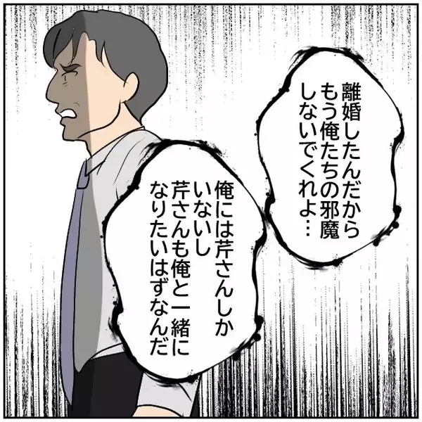 「【漫画】「金を持っている男にしか興味ない女」と現実を突き付ける【優しい夫とその同僚 Vol.169】」の画像