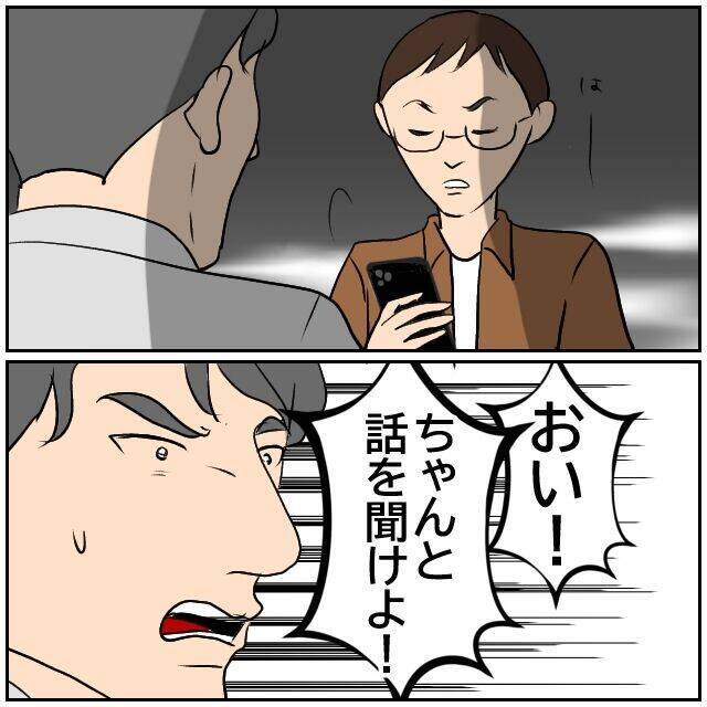 【漫画】「金を持っている男にしか興味ない女」と現実を突き付ける【優しい夫とその同僚 Vol.169】