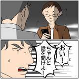 「【漫画】「金を持っている男にしか興味ない女」と現実を突き付ける【優しい夫とその同僚 Vol.169】」の画像8
