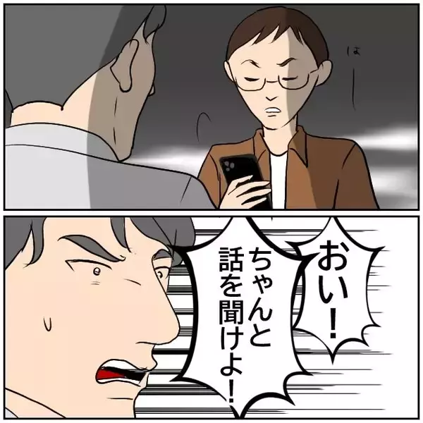 「【漫画】「金を持っている男にしか興味ない女」と現実を突き付ける【優しい夫とその同僚 Vol.169】」の画像