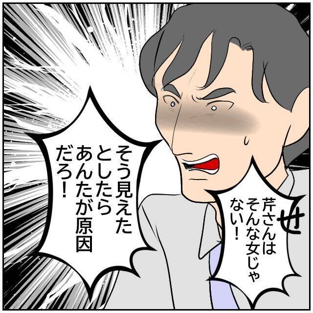 【漫画】「金を持っている男にしか興味ない女」と現実を突き付ける【優しい夫とその同僚 Vol.169】