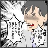 「【漫画】「金を持っている男にしか興味ない女」と現実を突き付ける【優しい夫とその同僚 Vol.169】」の画像6
