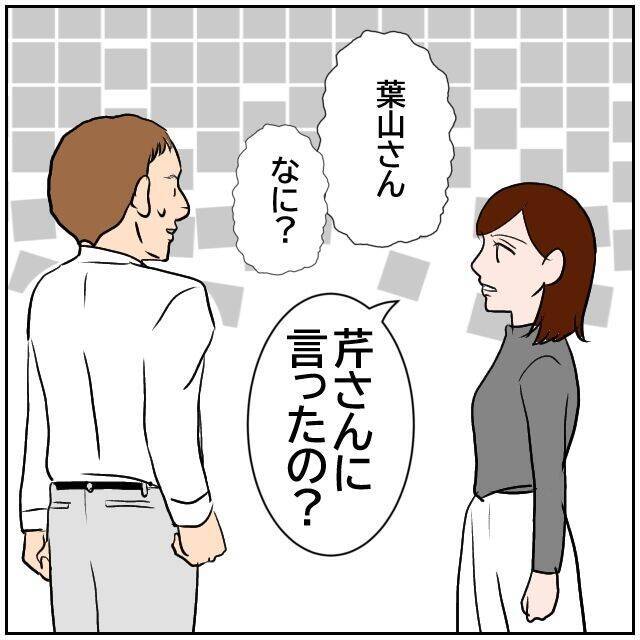 【漫画】不倫をばらした人だけど、いつも通り接してくれてうれしい【優しい夫とその同僚 Vol.182】