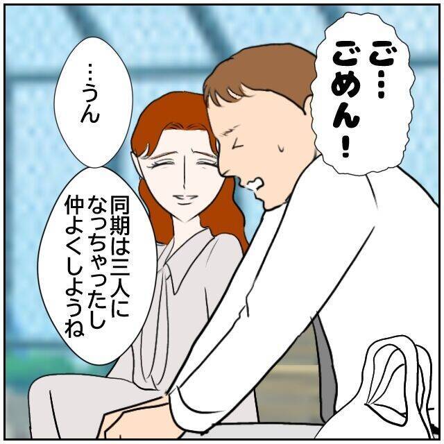 【漫画】不倫をばらした人だけど、いつも通り接してくれてうれしい【優しい夫とその同僚 Vol.182】