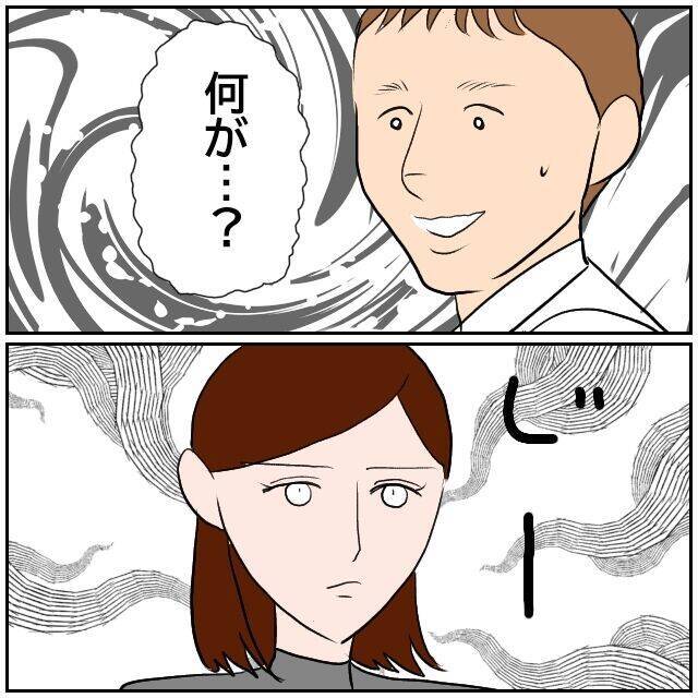 【漫画】不倫をばらした人だけど、いつも通り接してくれてうれしい【優しい夫とその同僚 Vol.182】