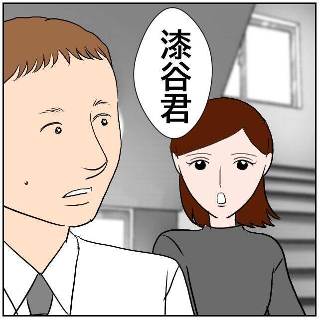 【漫画】不倫をばらした人だけど、いつも通り接してくれてうれしい【優しい夫とその同僚 Vol.182】