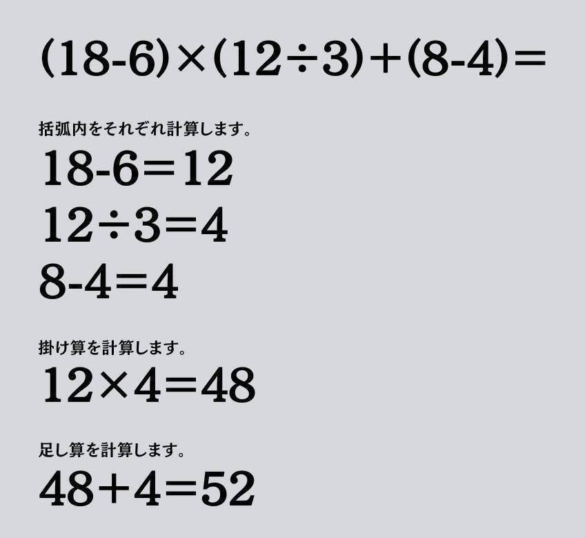 大人ならわかる？ 小学校の「算数」問題＜Vol.2286＞