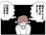 「隣人により録音された決定的証拠!? 否認できぬ事態に…!」の画像5