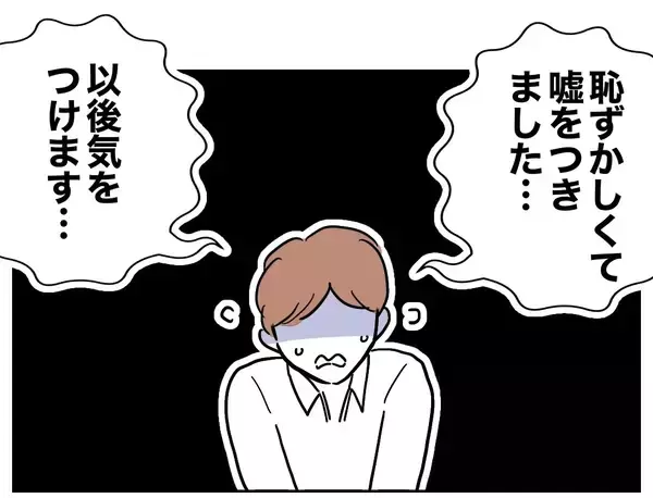 「隣人により録音された決定的証拠!? 否認できぬ事態に…!」の画像
