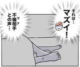 「隣人により録音された決定的証拠!? 否認できぬ事態に…!」の画像3