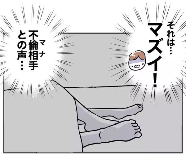 「隣人により録音された決定的証拠!? 否認できぬ事態に…!」の画像