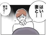 「隣人により録音された決定的証拠!? 否認できぬ事態に…!」の画像7