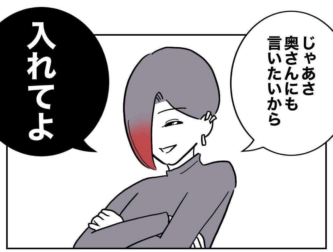 隣人により録音された決定的証拠!? 否認できぬ事態に…!