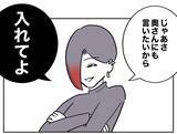 「隣人により録音された決定的証拠!? 否認できぬ事態に…!」の画像8