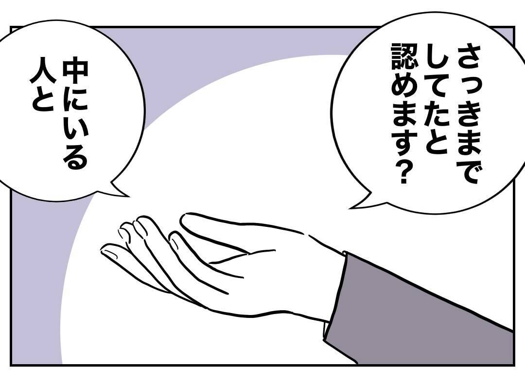 隣人により録音された決定的証拠!? 否認できぬ事態に…!