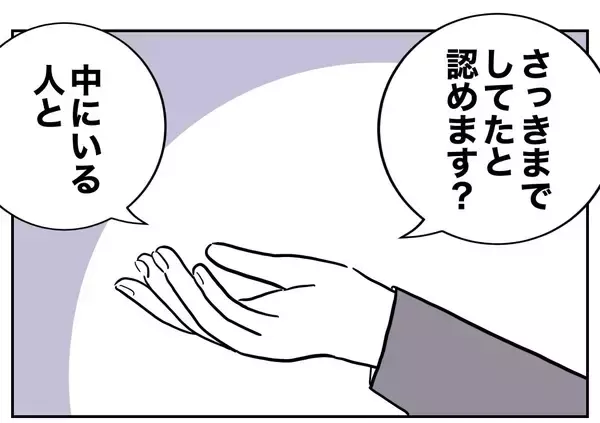 「隣人により録音された決定的証拠!? 否認できぬ事態に…!」の画像