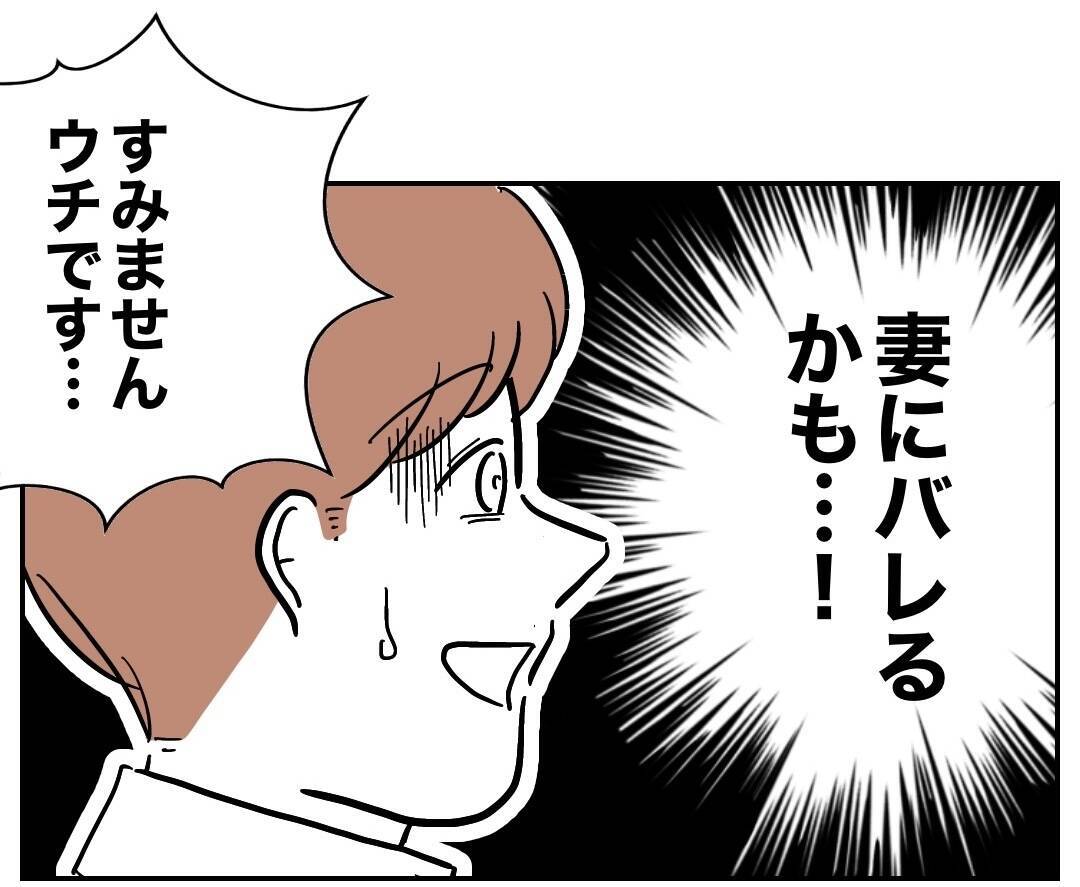 隣人により録音された決定的証拠!? 否認できぬ事態に…!