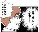 「隣人により録音された決定的証拠!? 否認できぬ事態に…!」の画像4
