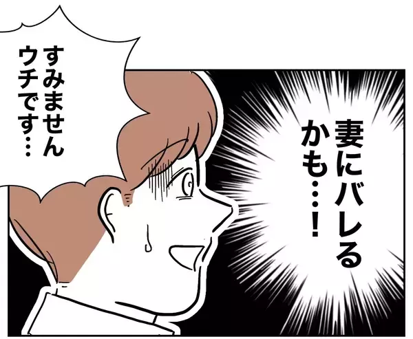 「隣人により録音された決定的証拠!? 否認できぬ事態に…!」の画像