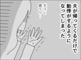 「めまいが酷くて起きられない…夫は妻の体調急変をどう対処する？」の画像2