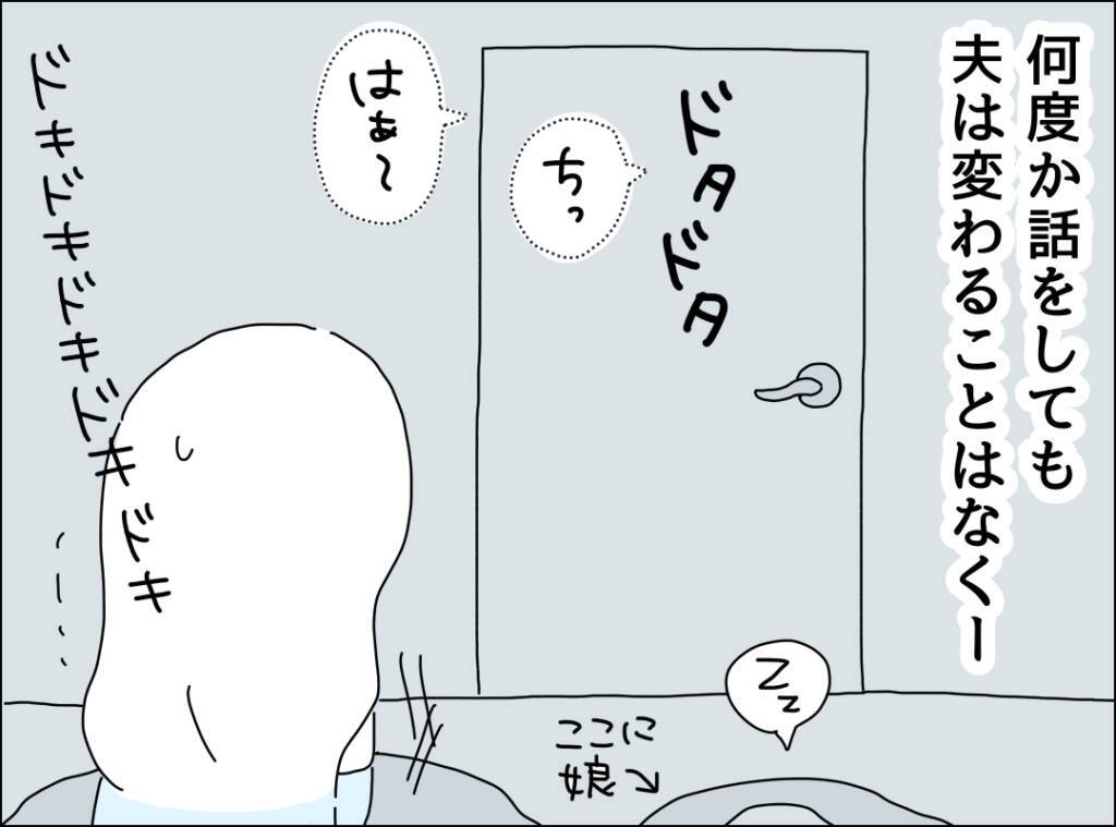 めまいが酷くて起きられない…夫は妻の体調急変をどう対処する？