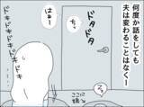 「めまいが酷くて起きられない…夫は妻の体調急変をどう対処する？」の画像1