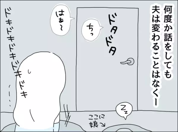 「めまいが酷くて起きられない…夫は妻の体調急変をどう対処する？」の画像