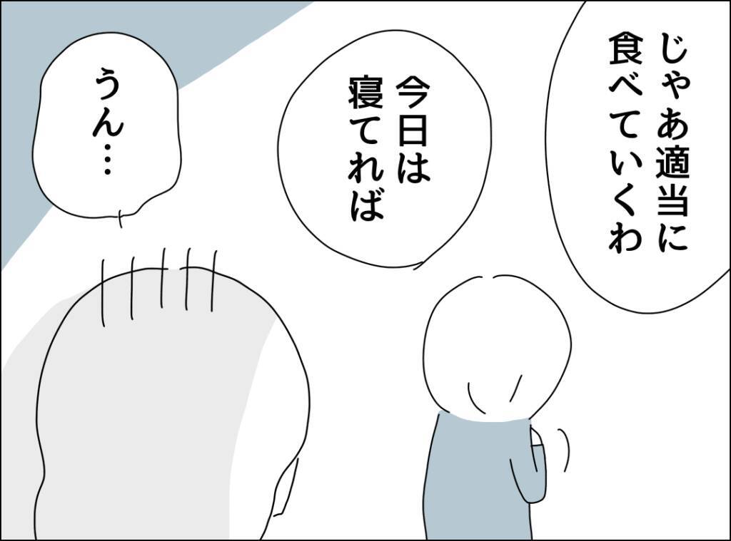 めまいが酷くて起きられない…夫は妻の体調急変をどう対処する？