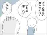 「めまいが酷くて起きられない…夫は妻の体調急変をどう対処する？」の画像7