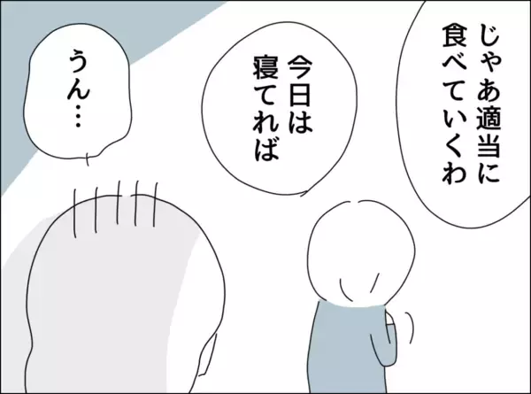 「めまいが酷くて起きられない…夫は妻の体調急変をどう対処する？」の画像
