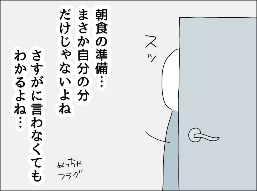 めまいが酷くて起きられない…夫は妻の体調急変をどう対処する？