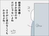 「めまいが酷くて起きられない…夫は妻の体調急変をどう対処する？」の画像8