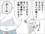 「めまいが酷くて起きられない…夫は妻の体調急変をどう対処する？」の画像6