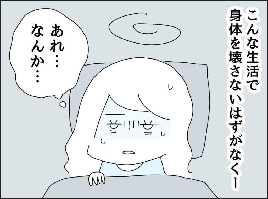 めまいが酷くて起きられない…夫は妻の体調急変をどう対処する？