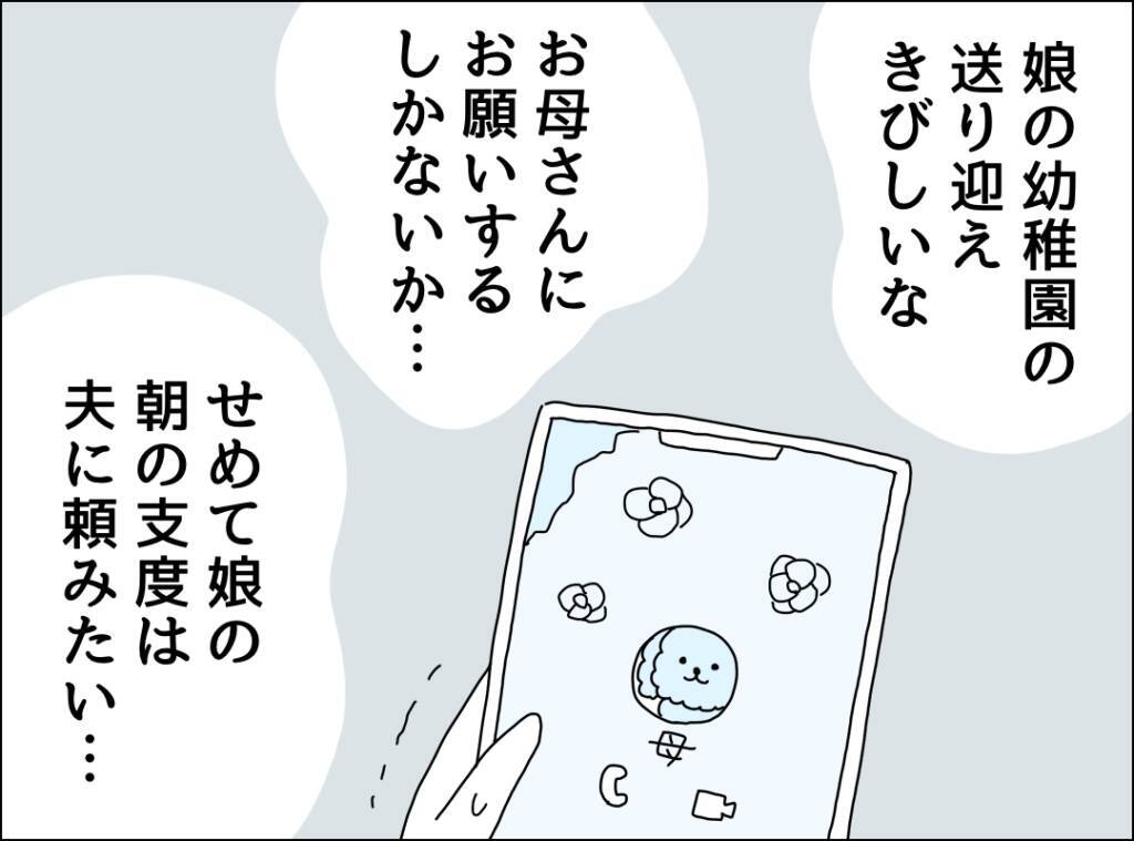 めまいが酷くて起きられない…夫は妻の体調急変をどう対処する？