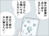 「めまいが酷くて起きられない…夫は妻の体調急変をどう対処する？」の画像5