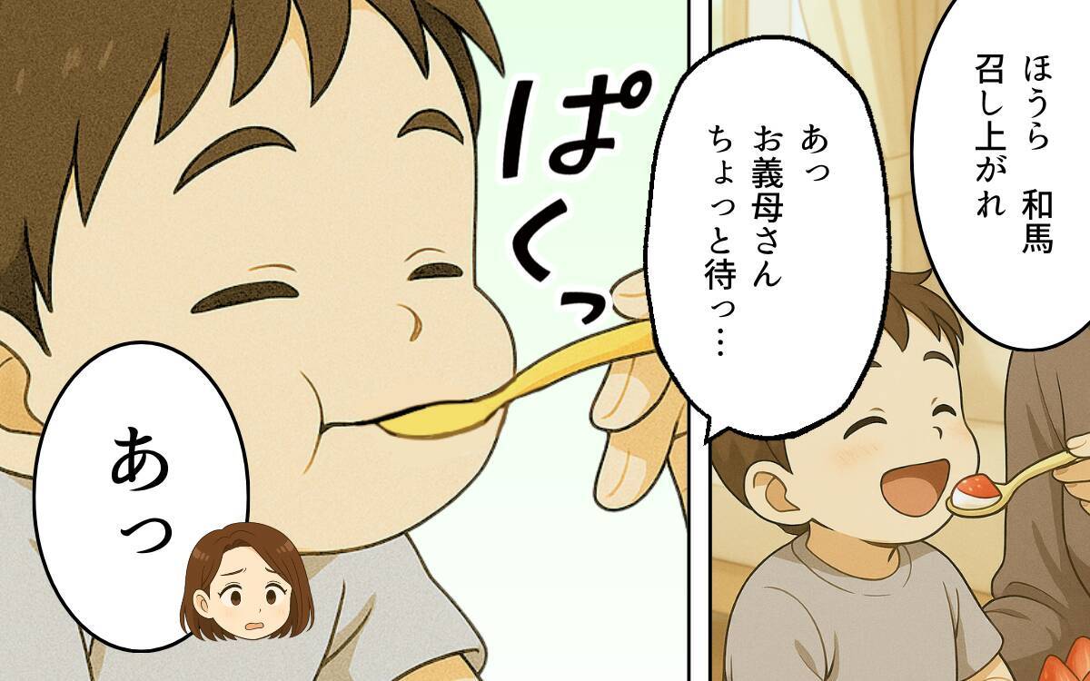 「ちゃんとしたケーキだから」アレルギーを軽視した義母の嘘に怒り心頭