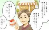 「「ちゃんとしたケーキだから」アレルギーを軽視した義母の嘘に怒り心頭」の画像2