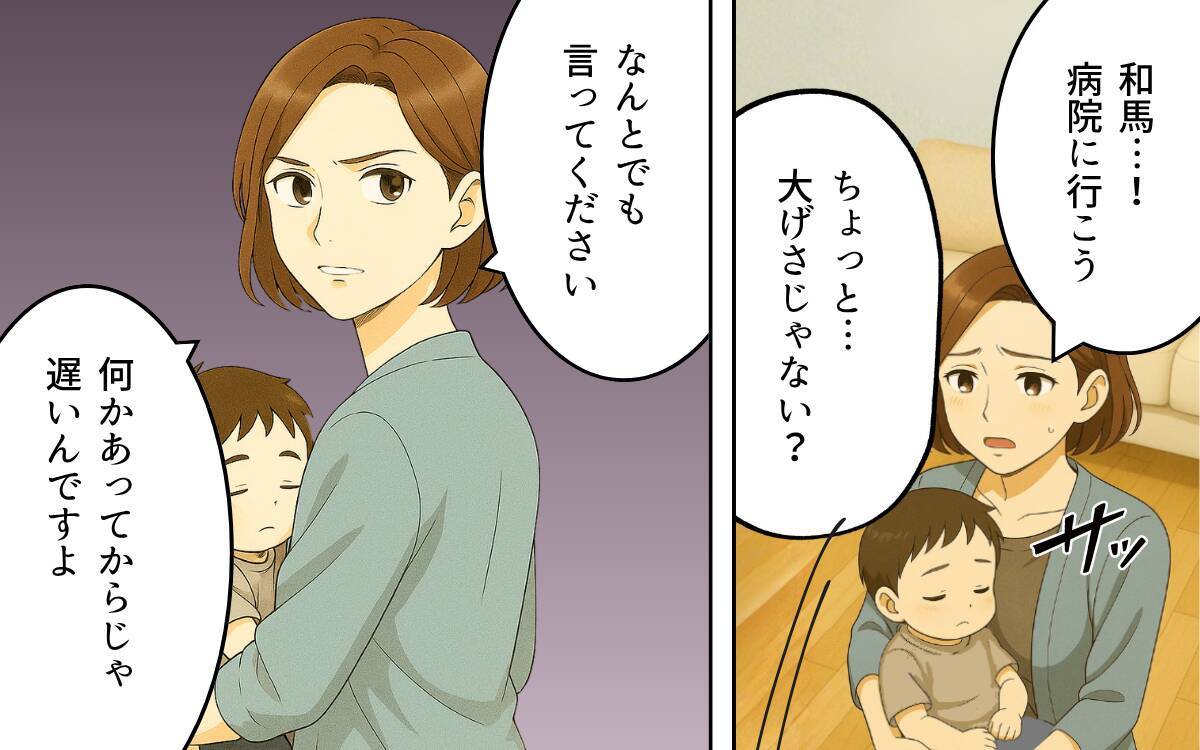 「ちゃんとしたケーキだから」アレルギーを軽視した義母の嘘に怒り心頭