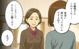 「「ちゃんとしたケーキだから」アレルギーを軽視した義母の嘘に怒り心頭」の画像8