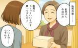 「「ちゃんとしたケーキだから」アレルギーを軽視した義母の嘘に怒り心頭」の画像1
