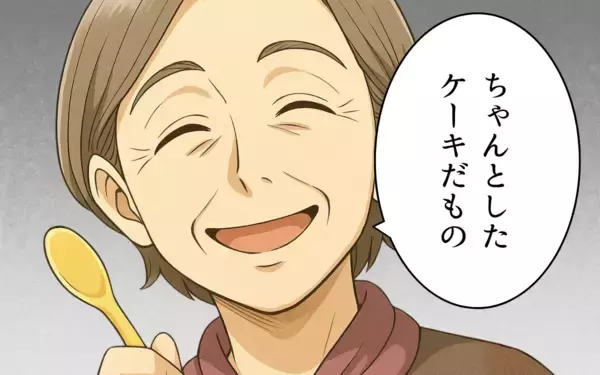 「「ちゃんとしたケーキだから」アレルギーを軽視した義母の嘘に怒り心頭」の画像