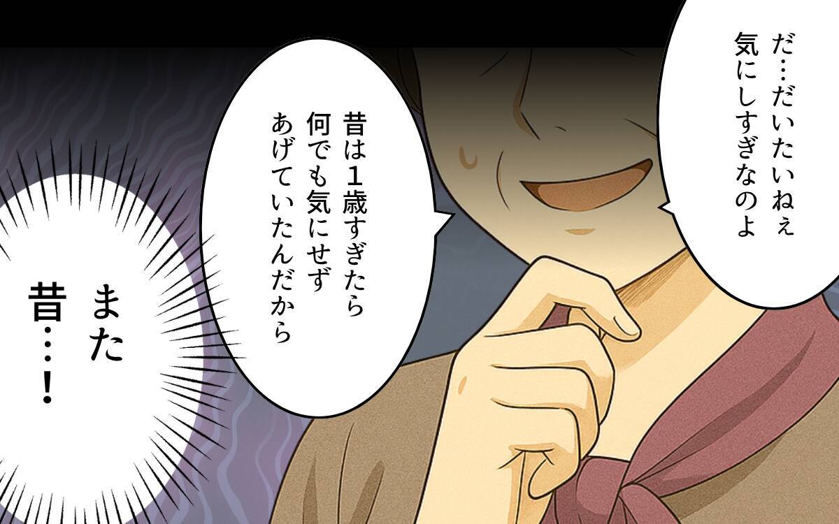 「ちゃんとしたケーキだから」アレルギーを軽視した義母の嘘に怒り心頭