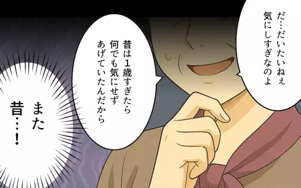 「「ちゃんとしたケーキだから」アレルギーを軽視した義母の嘘に怒り心頭」の画像